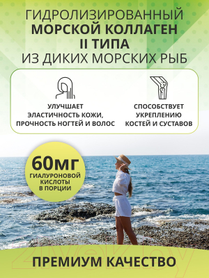 Коллаген 1WIN С гиалуроновой кислотой и витамином С