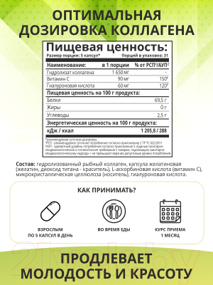 Коллаген 1WIN С гиалуроновой кислотой и витамином С