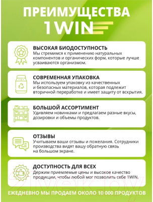 Коллаген 1WIN Морской в капсулах с витамином С