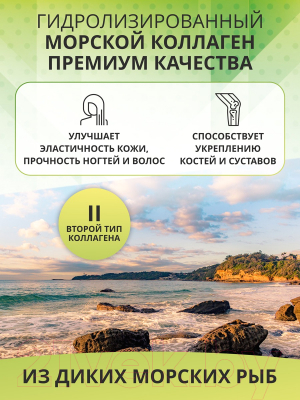 Коллаген 1WIN Морской в капсулах с витамином С