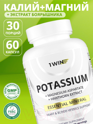 Пищевая добавка 1WIN Калий, магний и экстракт боярышника
