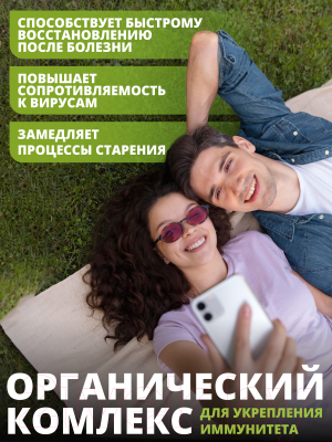 Пищевая добавка 1WIN Куркумин и пиперин