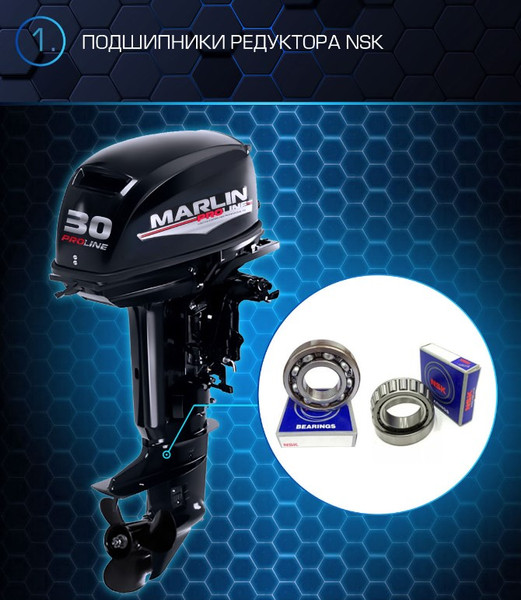 Мотор лодочный Marlin MP 30 AMHS Pro Line