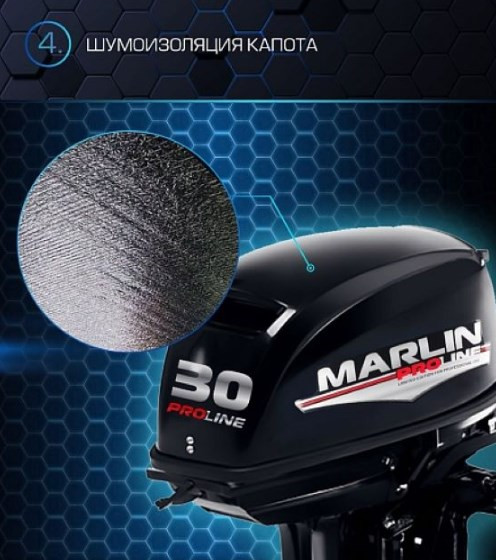 Мотор лодочный Marlin MP 30 AMHS Pro Line