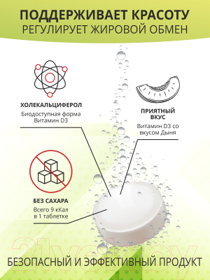 Витамин 1WIN Витамин D3 2000 МЕ