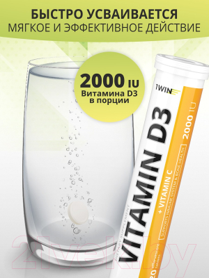 Витамин 1WIN Витамин D3 2000 МЕ