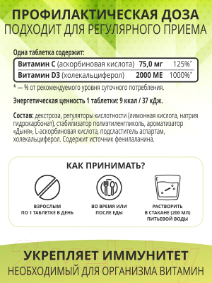 Витамин 1WIN Витамин D3 2000 МЕ