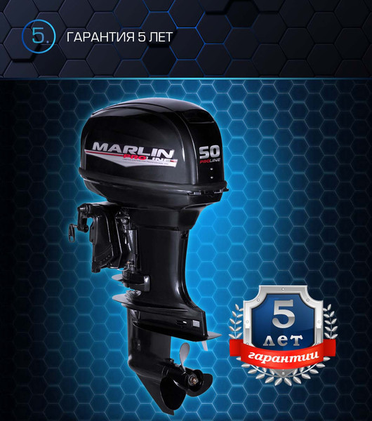 Мотор лодочный Marlin MP 50 AWRS Pro Line