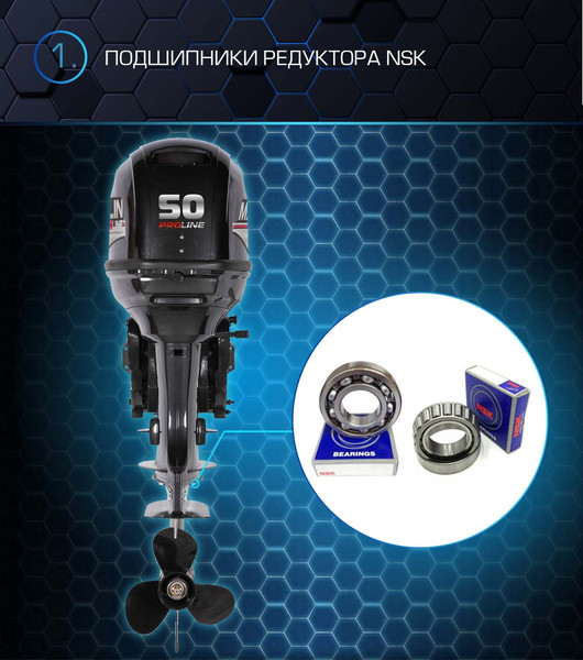 Мотор лодочный Marlin MP 50 AWRS Pro Line