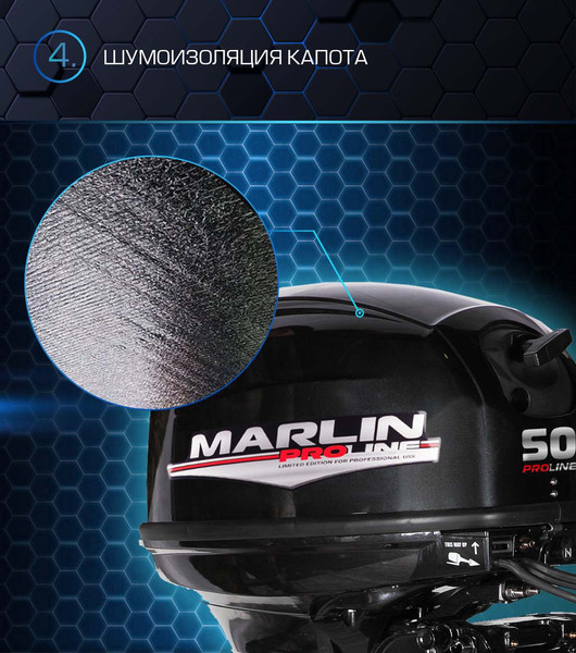 Мотор лодочный Marlin MP 50 AWRS Pro Line