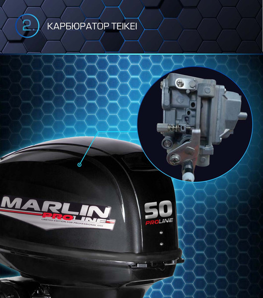 Мотор лодочный Marlin MP 50 AWRS Pro Line