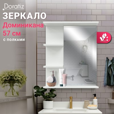 Зеркало Doratiz Доминикана 57 / 2711.171