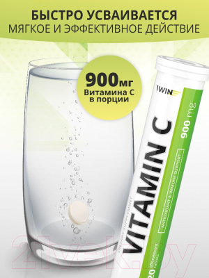 Витамин 1WIN С 900