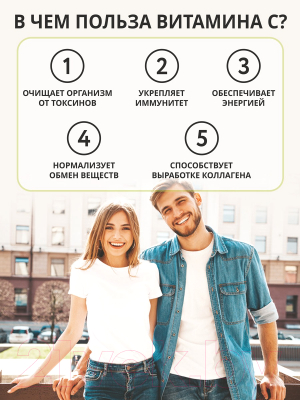 Витамин 1WIN С 900