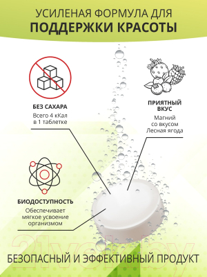 Витаминно-минеральный комплекс 1WIN Магний 300 и витамин В6