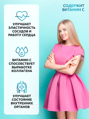 Пищевая добавка SOLAB Коллаген с витамином С