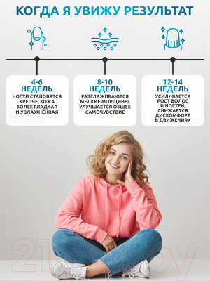 Пищевая добавка SOLAB Коллаген с витамином С