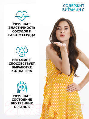 Пищевая добавка SOLAB Коллаген с витамином С