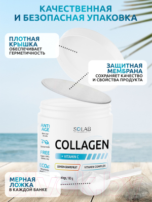 Пищевая добавка SOLAB Коллаген с витамином С