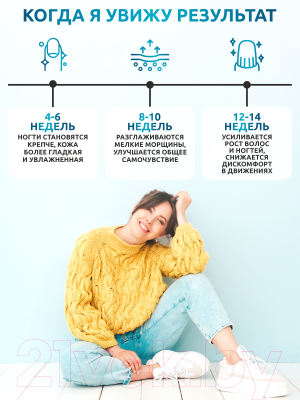 Пищевая добавка SOLAB Коллаген с витамином С