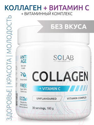 Коллаген SOLAB С витамином С
