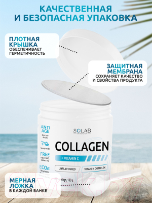 Коллаген SOLAB С витамином С