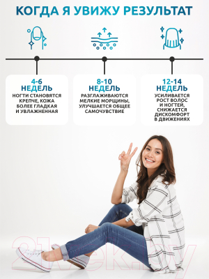 Коллаген SOLAB С витамином С