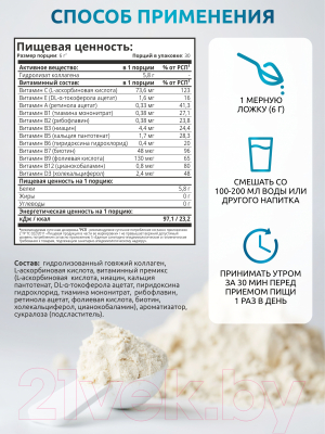Коллаген SOLAB С витамином С