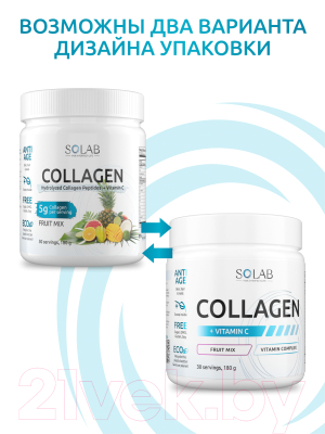 Пищевая добавка SOLAB Коллаген с витамином С