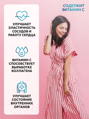 Пищевая добавка SOLAB Коллаген с витамином С