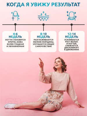 Пищевая добавка SOLAB Коллаген с витамином С