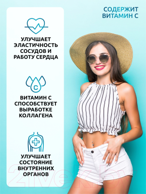 Пищевая добавка SOLAB Коллаген с витамином С