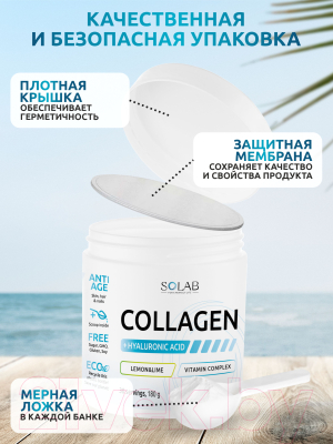 Коллаген SOLAB С гиалуроновой кислотой и витамином С