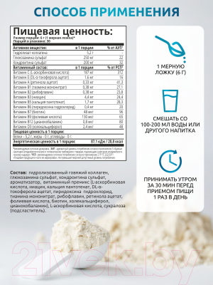 Комплексная пищевая добавка SOLAB Коллаген с хондроитином и глюкозамином