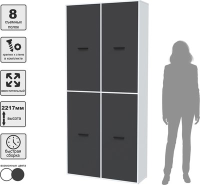 Шкаф Интерлиния Skill-20 (4)