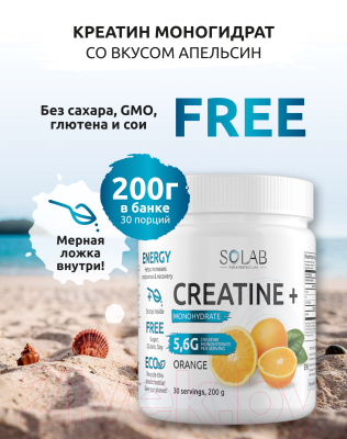 Креатин SOLAB Моногидрат