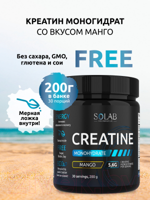 Креатин SOLAB Моногидрат