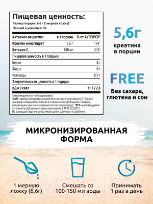 Креатин SOLAB Моногидрат