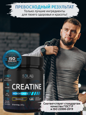 Креатин SOLAB Моногидрат