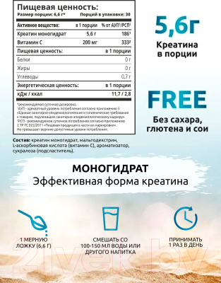 Креатин SOLAB Моногидрат