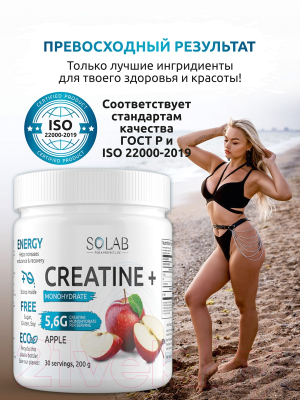 Креатин SOLAB Моногидрат