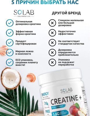 Креатин SOLAB Моногидрат