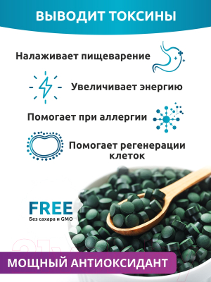 Пищевая добавка SOLAB Спирулина в таблетках