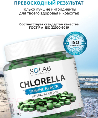 Пищевая добавка SOLAB Хлорелла в таблетках