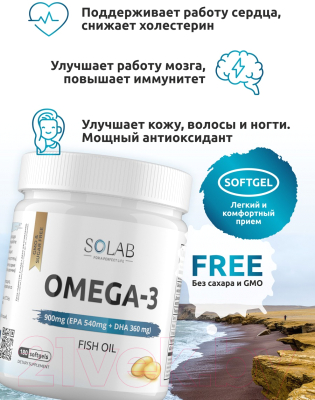 Жирные кислоты SOLAB Omega-3