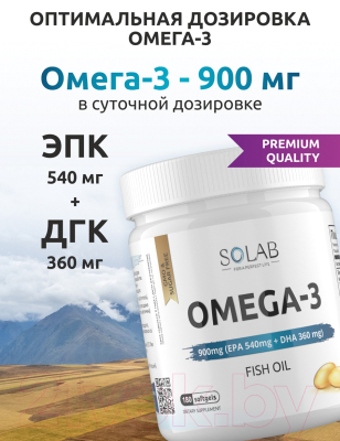 Жирные кислоты SOLAB Omega-3