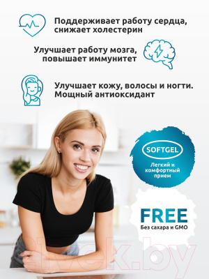 Жирные кислоты SOLAB Omega-3