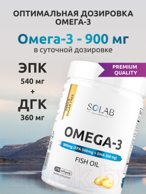 Жирные кислоты SOLAB Omega-3