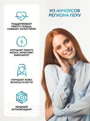 Жирные кислоты SOLAB Omega-3