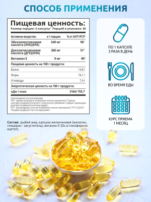 Жирные кислоты SOLAB Omega-3